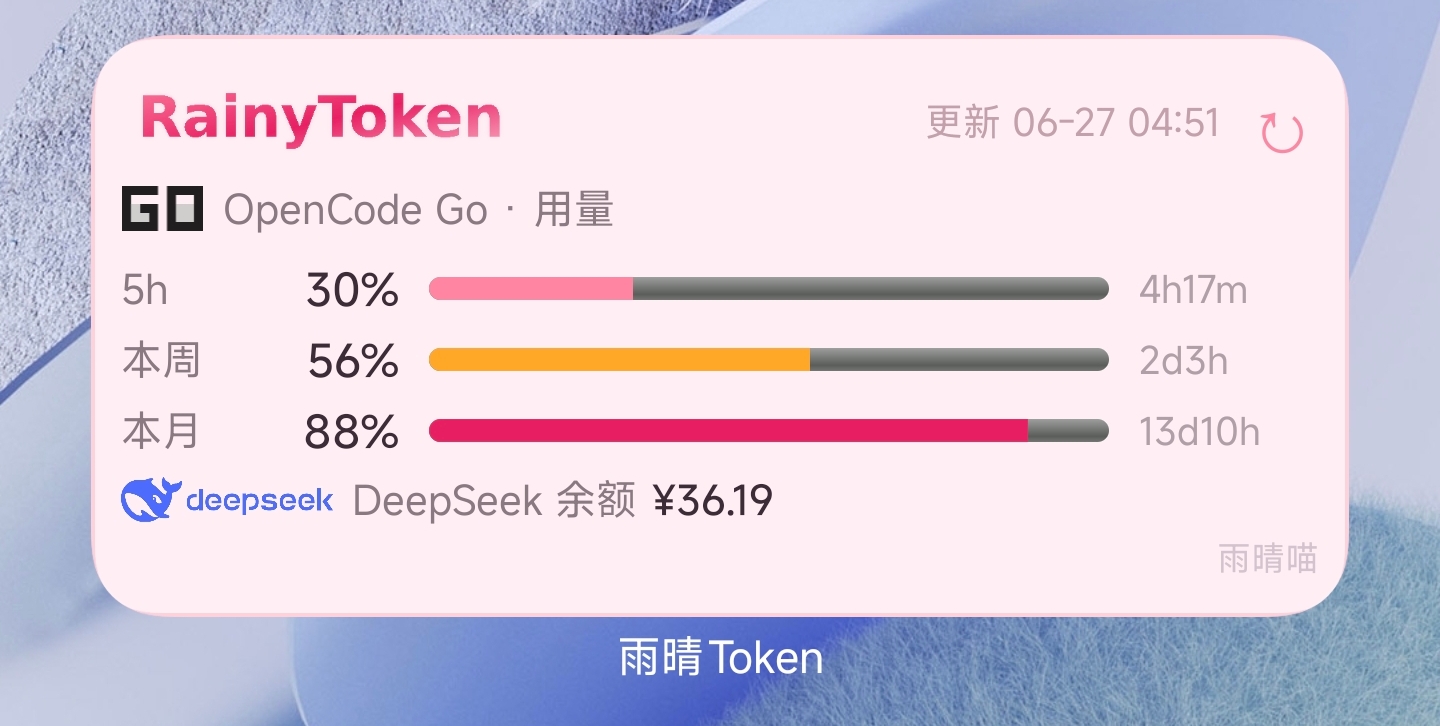 桌面小组件