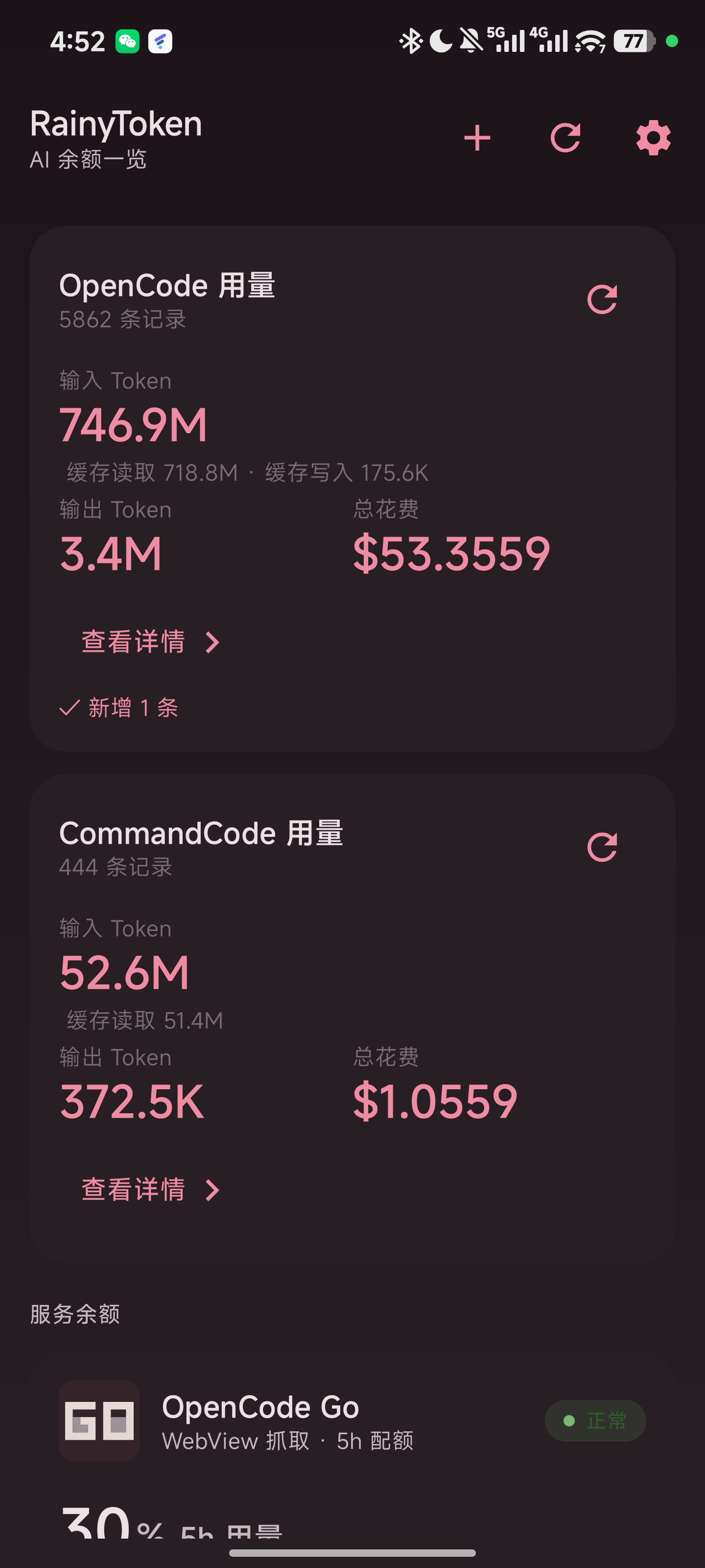 仪表盘(深色)