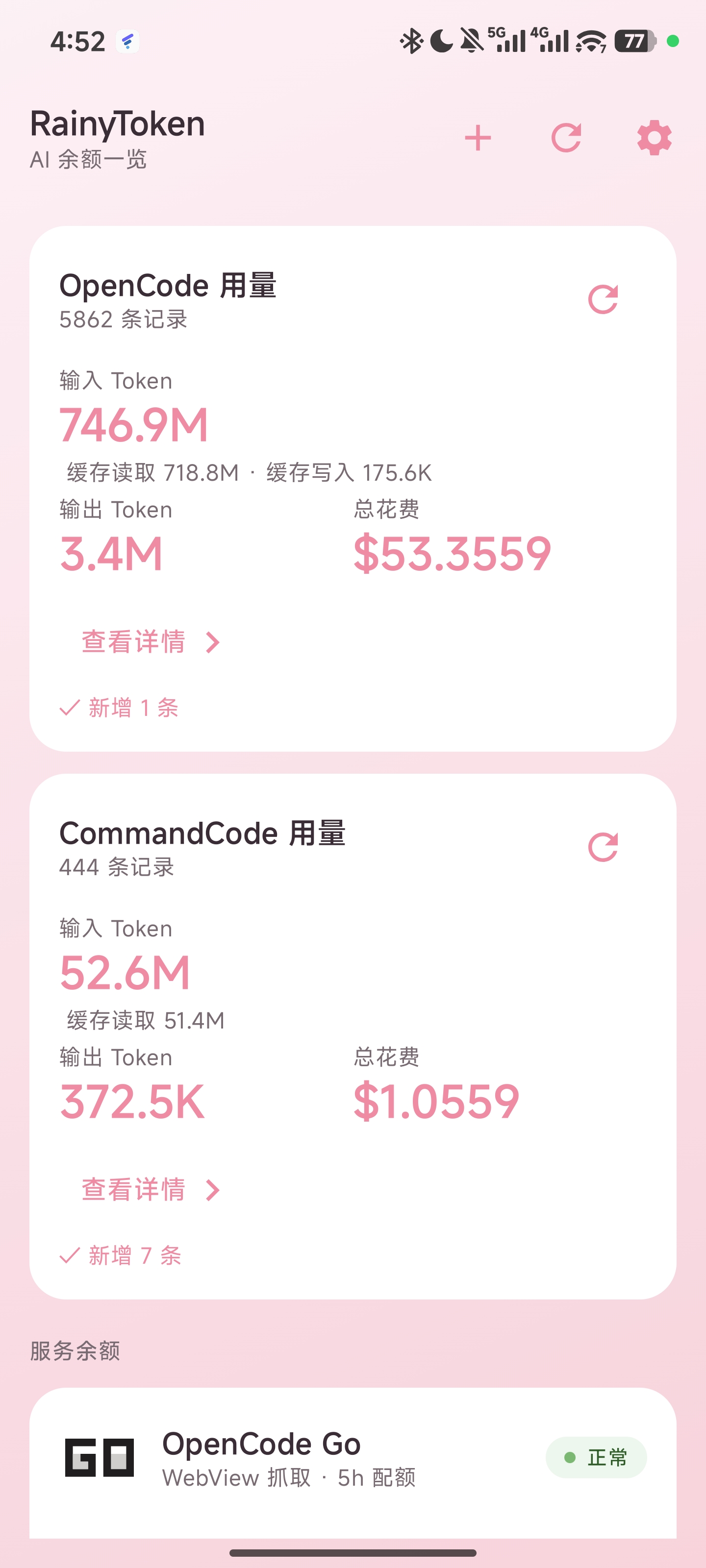 仪表盘（亮色）